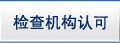 案例展示:液壓試驗臺,液壓測試臺,葉片泵試驗臺,液壓泵馬達試驗臺,齒輪泵試驗臺,液壓軟管試驗臺,多路閥試驗臺,電磁閥測試臺,液壓閥試驗臺,液壓油缸試驗臺,